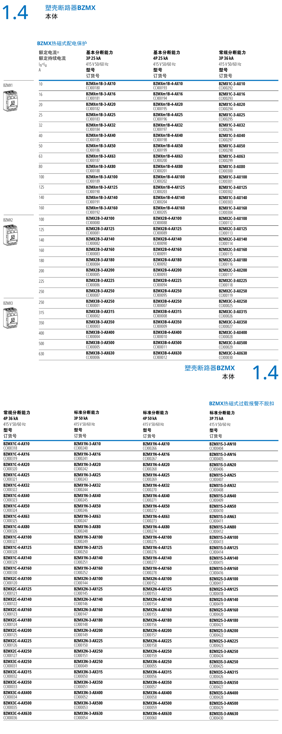 1761616176185192.jpg BZMX規(guī)格書(shū)-3.jpg