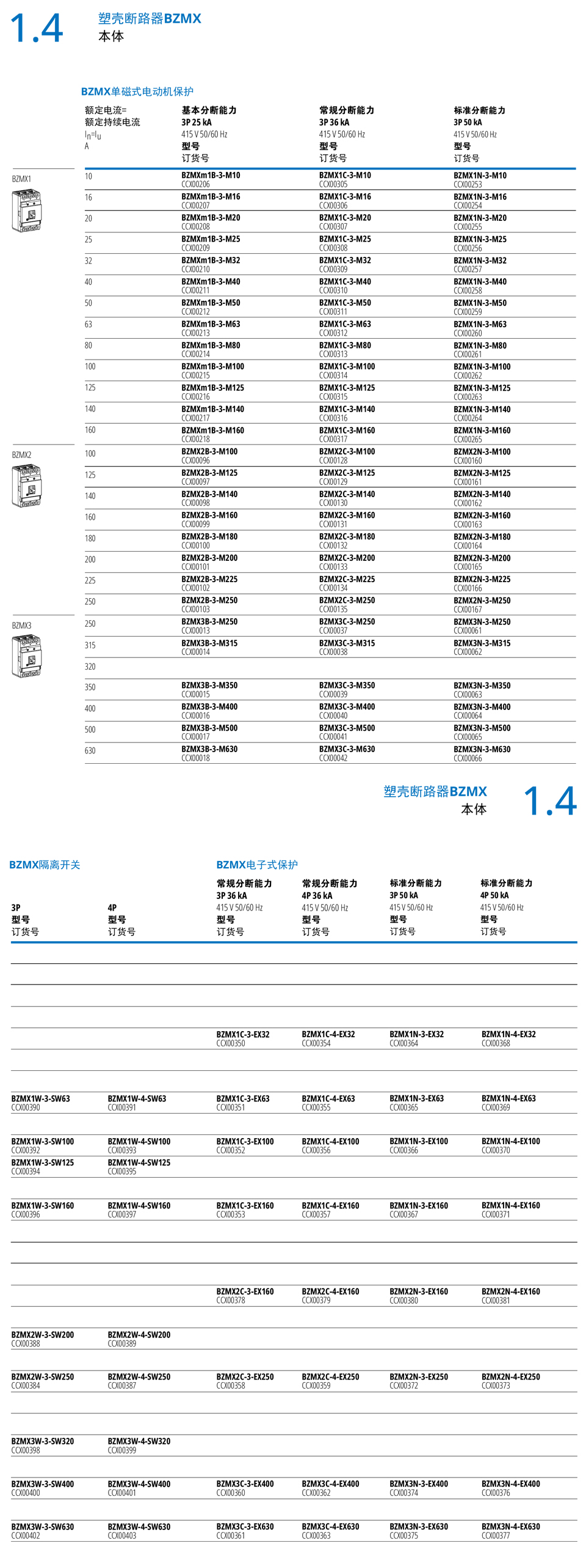 1761616186152632.jpg BZMX規(guī)格書(shū)-4.jpg