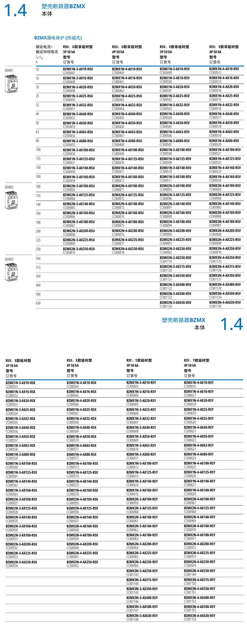 1761616199193621.jpg BZMX規(guī)格書(shū)-5.jpg