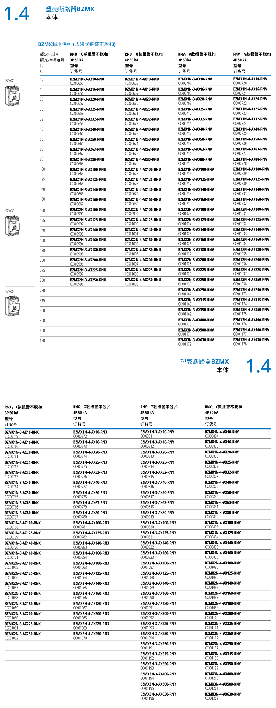 1761616210669683.jpg BZMX規(guī)格書(shū)6.jpg