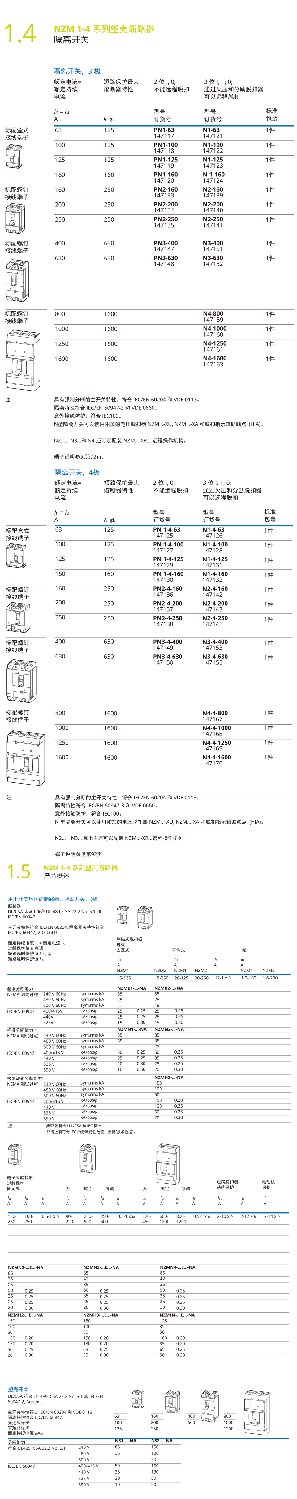 1761630398163338.jpg NZM規(guī)格書-8.jpg