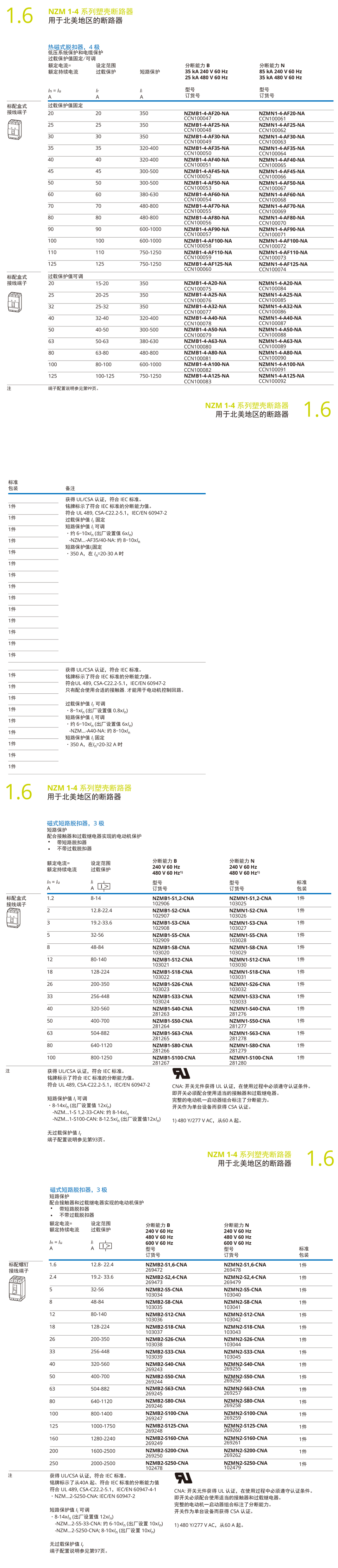 1761630425847132.jpg NZM規(guī)格書-10.jpg